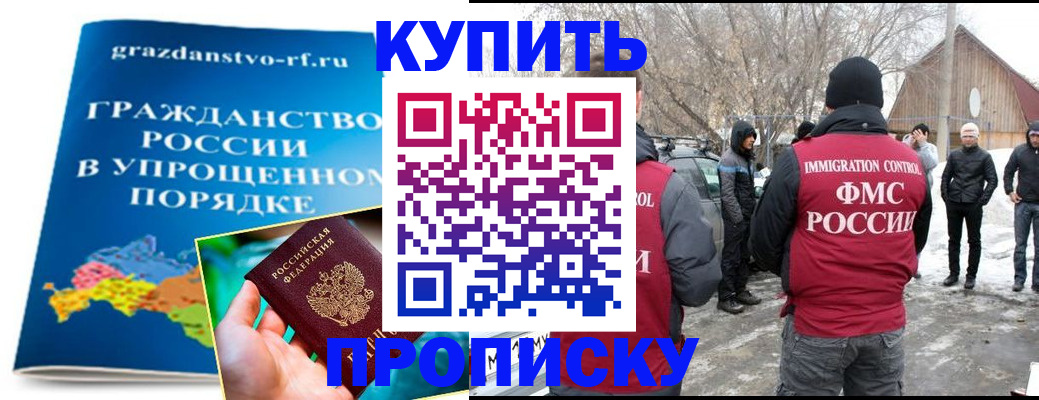 временная регистрация поиск в Бикине