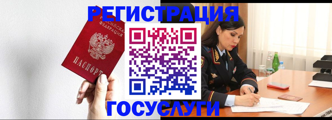 прописка для военкомата в Бикине