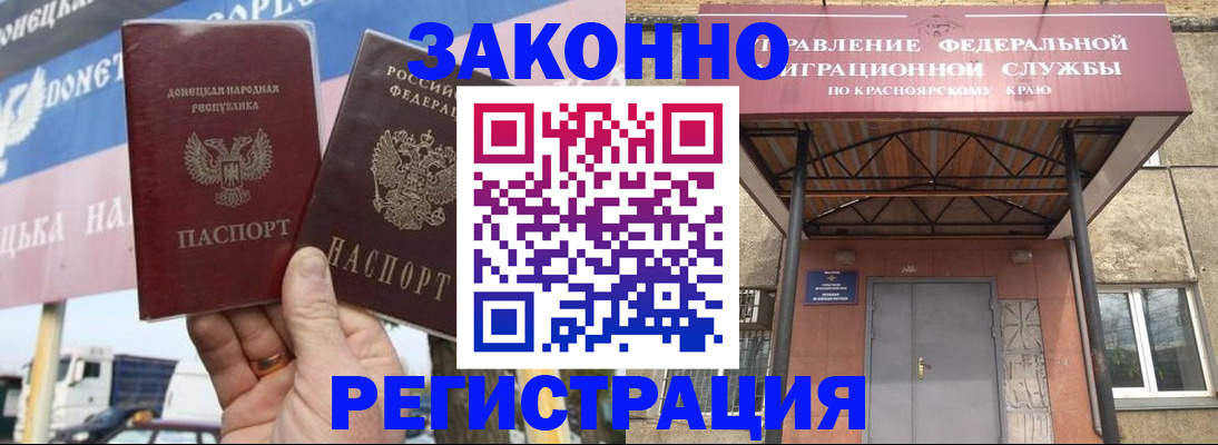 временная регистрация для школы в Бикине